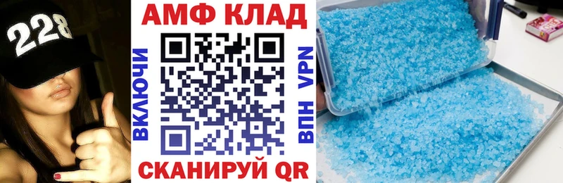 Купить  Торжок  АМФ 97% 