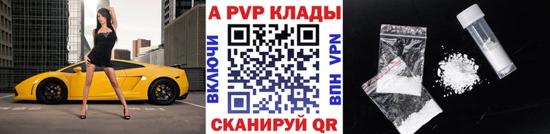 Купить где  Торжок  Alpha-PVP Crystall 