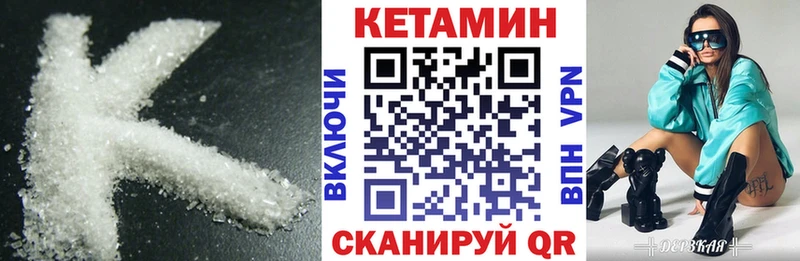 КЕТАМИН VHQ  Купить  Торжок 