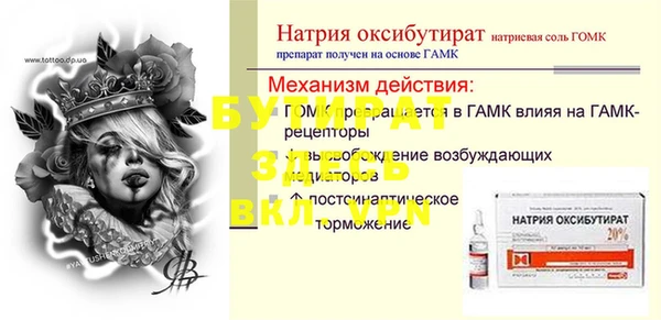 спиды Гусь-Хрустальный