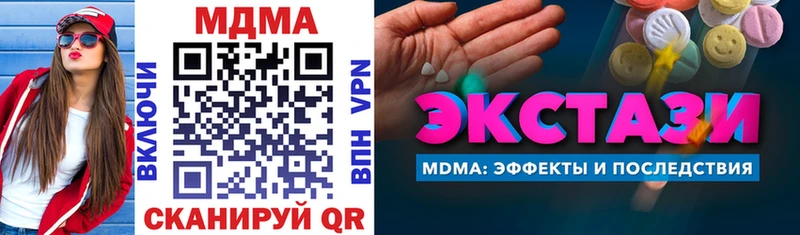 Купить закладки  Торжок  MDMA crystal 