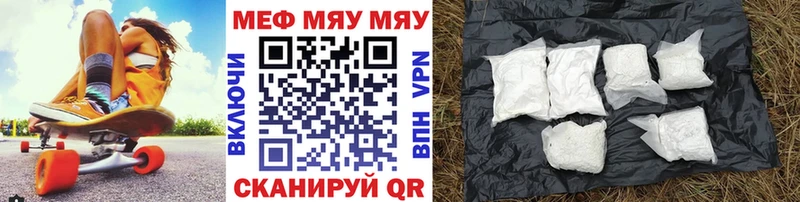 Купить  Торжок  Меф мяу мяу 